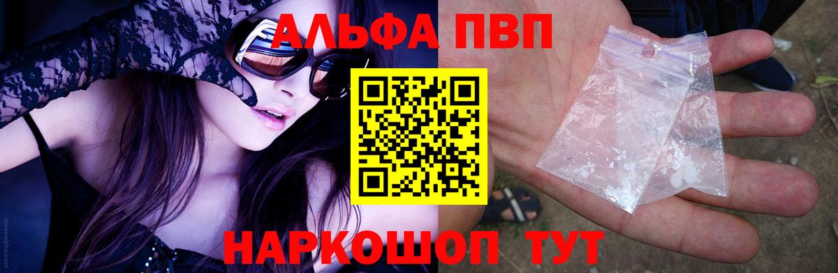 Alpha-PVP мука  Альфа ПВП мука  Соль-Илецк  Альфа ПВП  Вход с VPN  Альфа ПВП крисы CK 