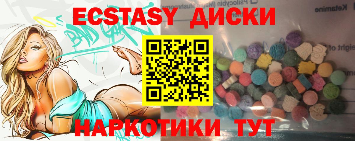 Экстази louis Vuitton  Экстази круглые  Ecstasy  Соль-Илецк  Вход с VPN 