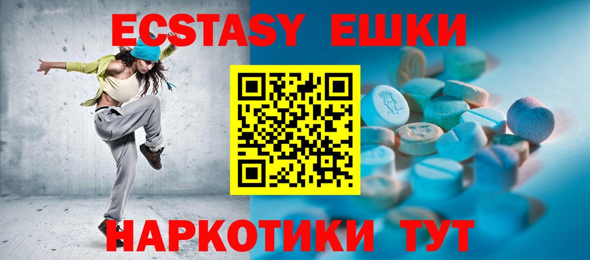 ЭКСТАЗИ Дубай Соль-Илецк