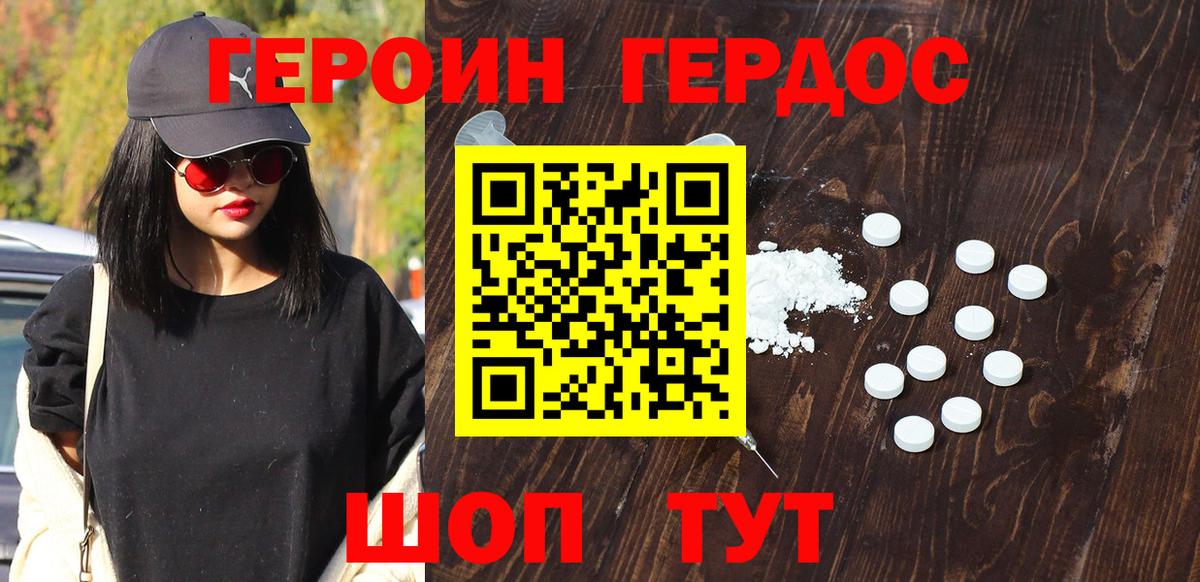 Соль-Илецк  ГЕРОИН герыч  Вход с VPN 