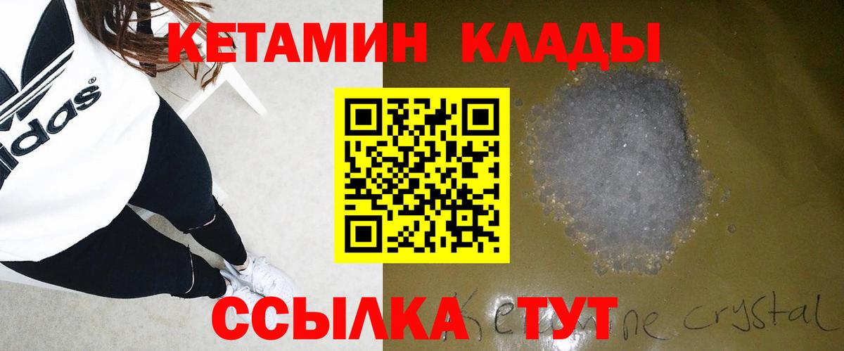 КЕТАМИН ketamine  КЕТАМИН ketamine  MEGA ТОР  Соль-Илецк  Вход с VPN 