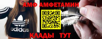 амф Обнинск