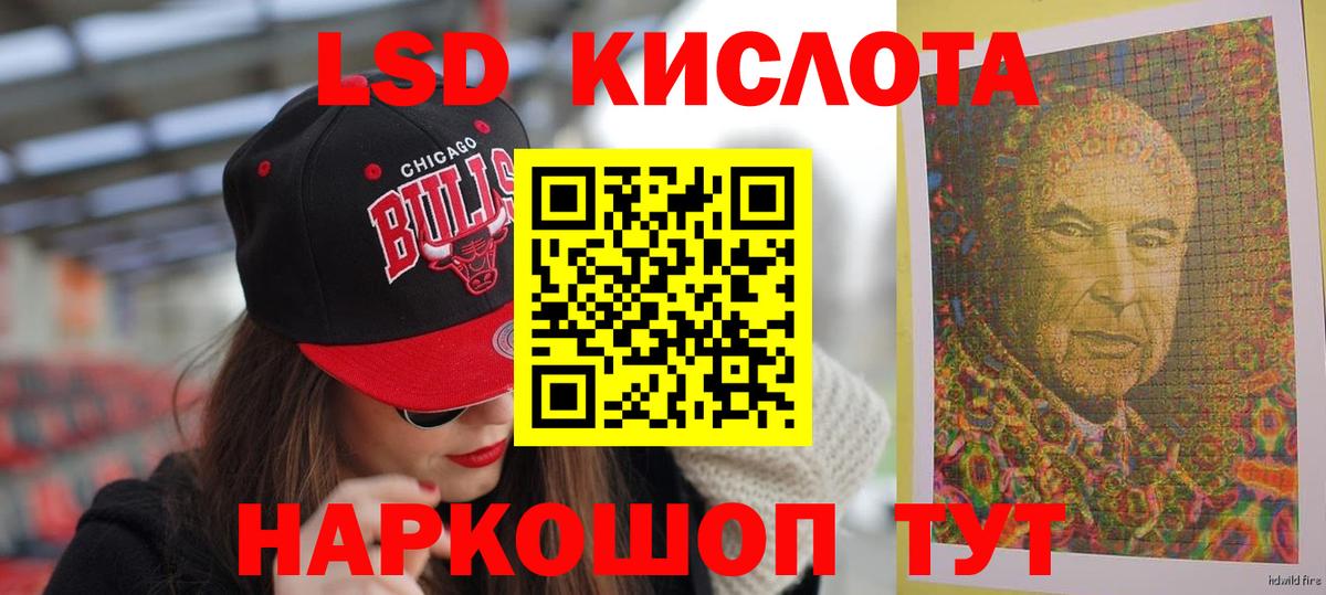 LSD-25 экстази ecstasy Соль-Илецк