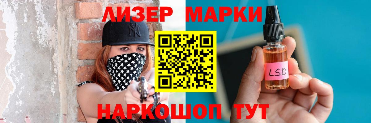 Соль-Илецк  ЛСД экстази кислота  Вход с VPN  LSD-25 экстази кислота 