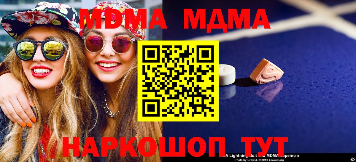 MDMA молли  МДМА  Соль-Илецк  Вход с VPN  MDMA VHQ 