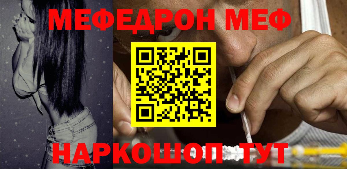 Меф кристаллы Соль-Илецк