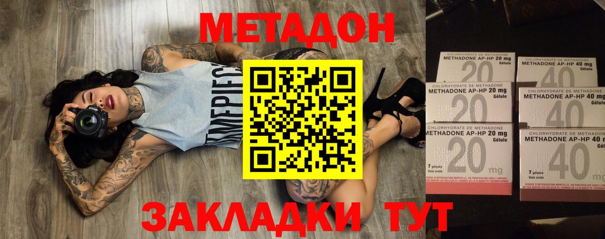 Соль-Илецк  МЕТАДОН мёд  Вход с VPN  mega как войти  МЕТАДОН белоснежный 