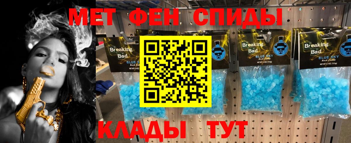 МЕТАМФЕТАМИН Methamphetamine Соль-Илецк