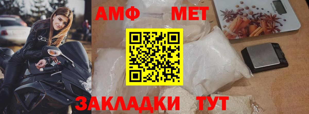 МЕТАМФЕТАМИН Декстрометамфетамин 99.9%  МЕТАМФЕТАМИН Декстрометамфетамин 99.9%  Вход с VPN  Соль-Илецк 