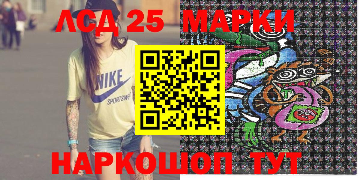 Наркотические марки 1,8мг Соль-Илецк