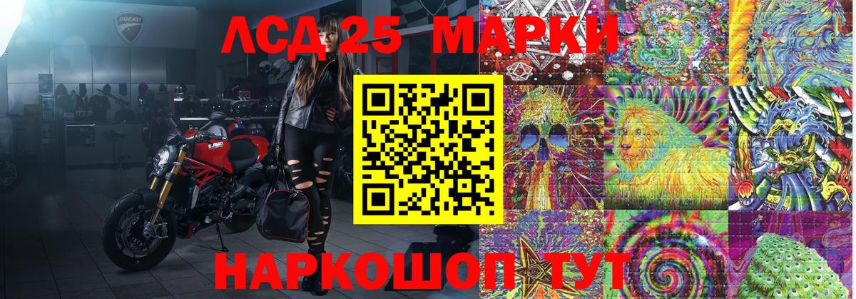 Соль-Илецк  Марки N-bome  Марки NBOMe 1500мкг  Вход с VPN  Марки NBOMe 1500мкг 
