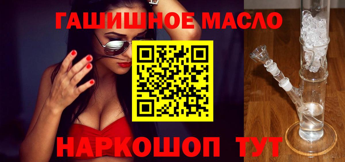 Соль-Илецк  Дистиллят ТГК гашишное масло  Вход с VPN  ТГК THC oil 