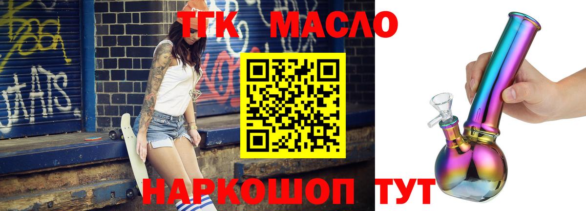 ТГК жижа Соль-Илецк